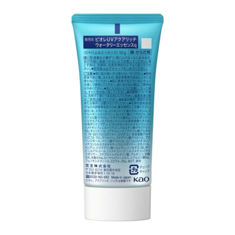 Protetor Solar Bioré Uv Aqua Rich Watery Essence Fps50 50g